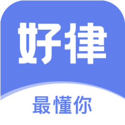 好律随行最新版 v1.0.17 最新版