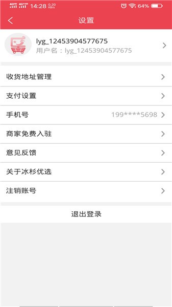 冰杉优选