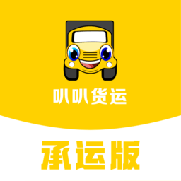 叭叭货运承运版安卓 v2.8.8 最新版