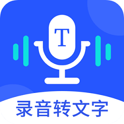 录音转文字专业大师 v1.6.9 安卓版