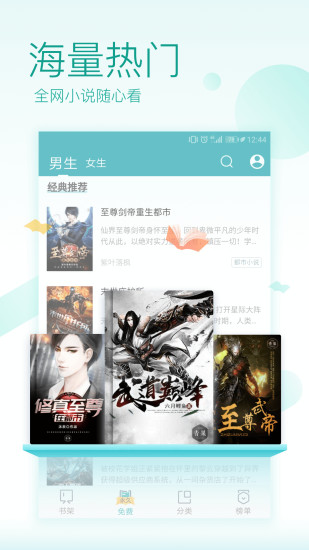 txt免费全本阅读器app v2.11.4 安卓版