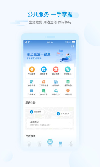 i绵阳app下载