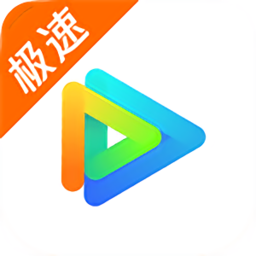 云视听极光极速版去广告版 v5.5.2.30004 安卓版