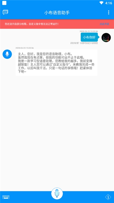 小布助手语音唤醒app下载