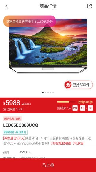 海信信天翁系统 v2.1.8 官方安卓版-第5张图片-软件库