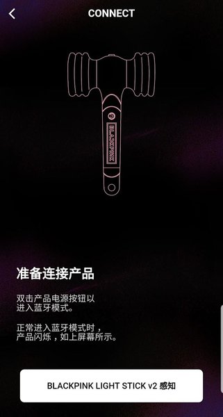 blackpink light stick V2