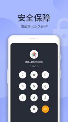 隐藏相册手机版下载