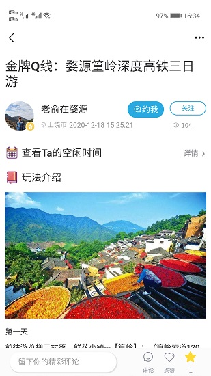 摩猩人下载