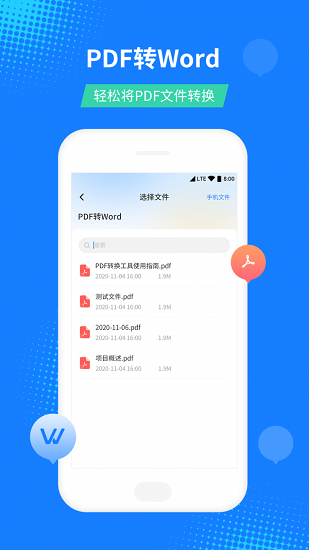 柒核pdf文件转换器免费版