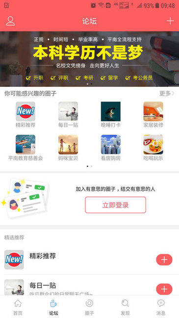 龚州网大话平南新闻网