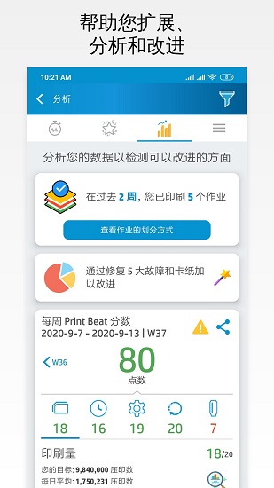 PrintOS下载