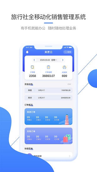 美匣云下载