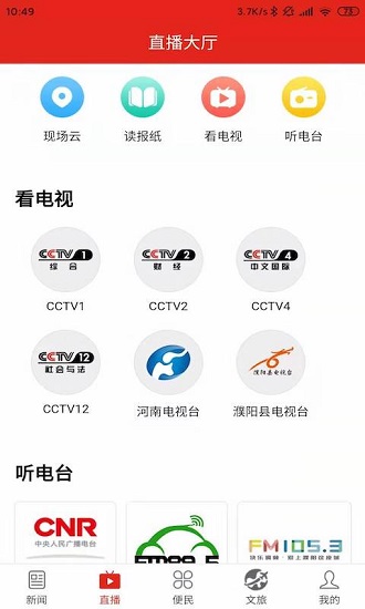 云上濮阳app下载