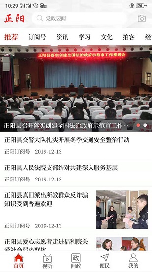 云上正阳app下载