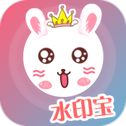 微商水印宝 v3.2.8 最新版