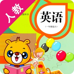 人教新起点小学英语 v4.3.126 最新版