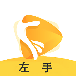 左手视频app官方版 v6.2.2 安卓版
