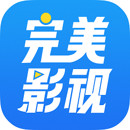 完美影视大全官方最新版 v1.7.4 安卓版