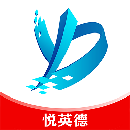 悦英德手机版 v1.7.1 安卓版