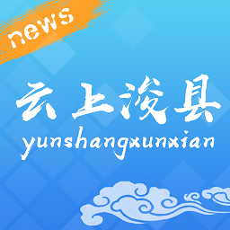 云上浚县app最新版 v2.5.5 最新版