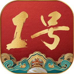 1号翡翠官方版 v6.5 最新版