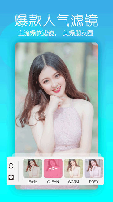 美颜美照相机安卓版软件下载