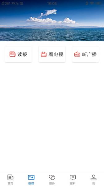 阿合奇好地方app下载