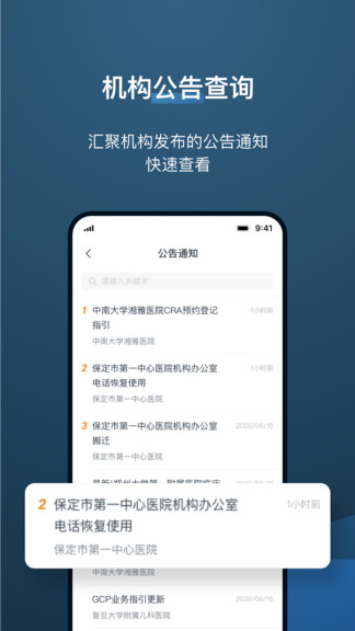 药试圈app