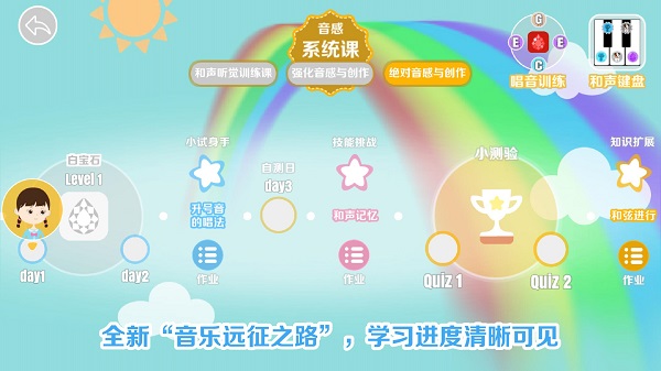 晓音晓乐客户端