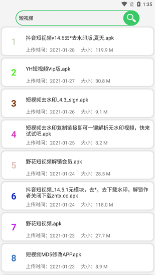 蓝搜app下载
