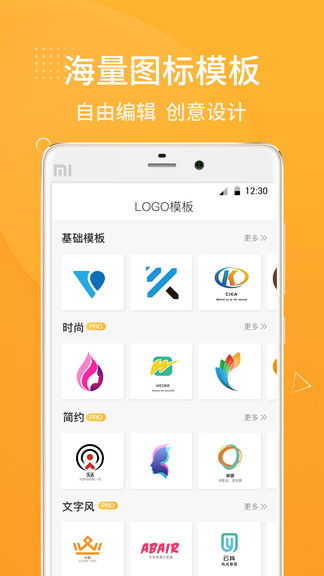 砾捷logo设计app