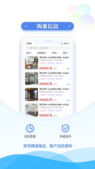 民铺网app下载