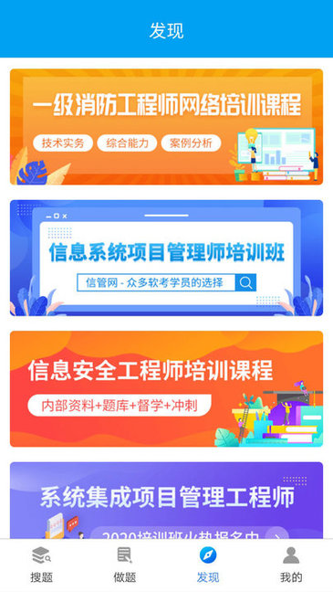 网考网app下载