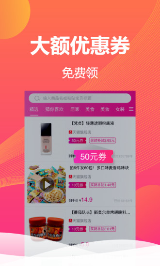 翻东西app下载