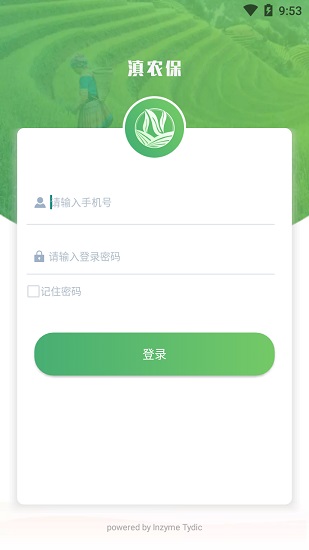 滇农保官方版