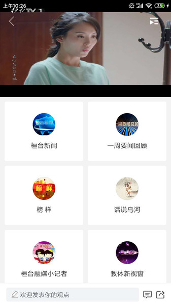 i桓台app官方下载