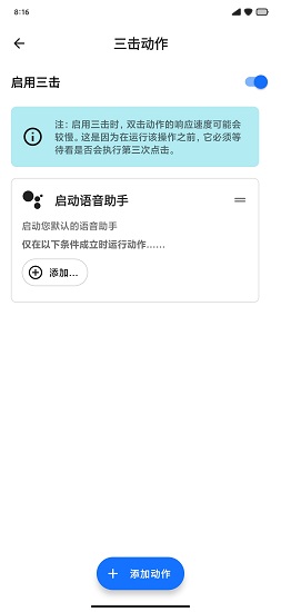 双击背部app下载