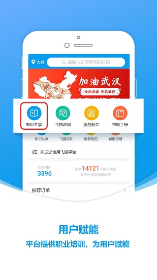 飞猫服务下载