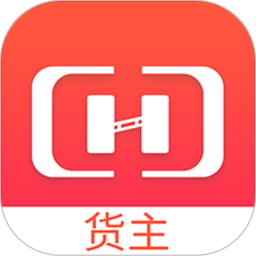 货想车货主app v1.0.52 安卓版