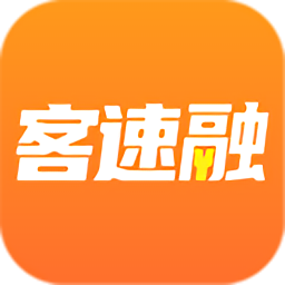客速融 v1.0.9 最新版
