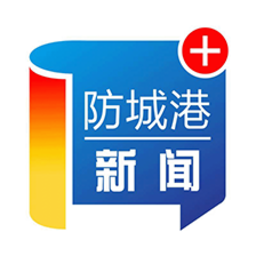 防城港新闻网 v5.0.7 最新版