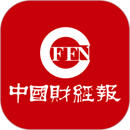中国财经报 v1.4.3 最新版