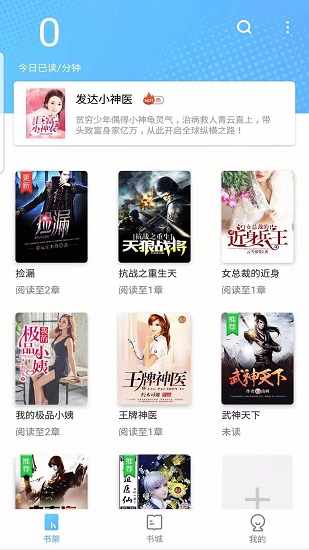 氢小说app下载