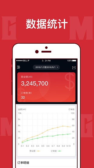MGM商家版下载
