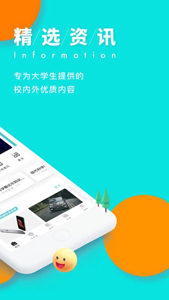 汪汪校园官方版 v9.8.2安卓版-第5张图片-软件库