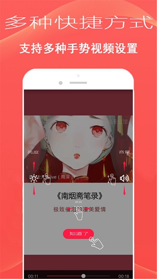 播放器大师手机版 v20210618.1 安卓版