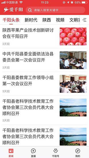 爱千阳app下载