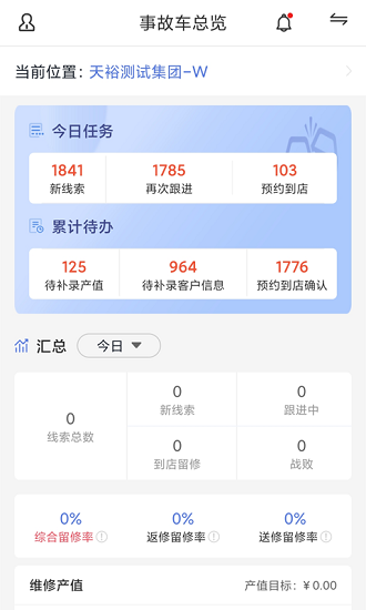 产值宝盒下载