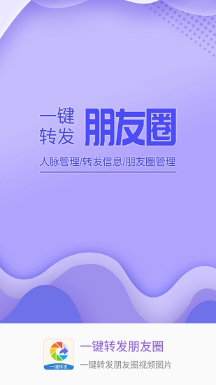 极速一键转发下载