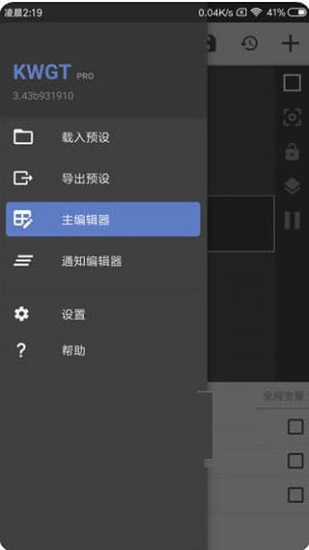 kwgt kustom下载
